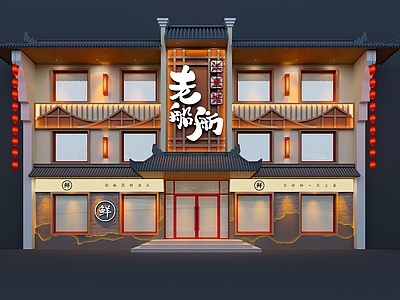 新中式江鱼馆门面