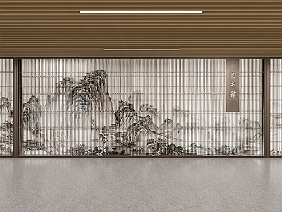 新中式图书馆背景墙 山水背景墙