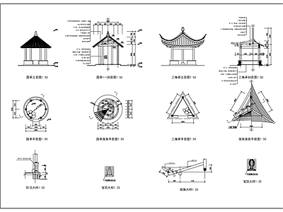 古建亭 施工图