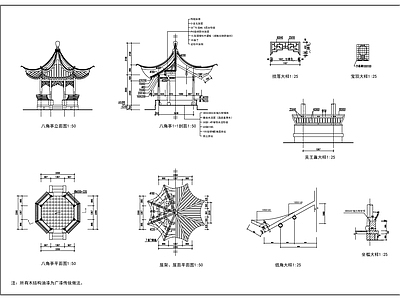 古建亭 施工图