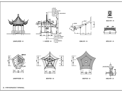 古建亭 施工图