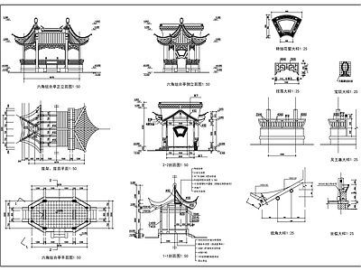 古建亭 施工图