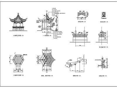 古建亭 施工图