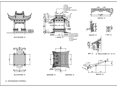 古建亭 施工图