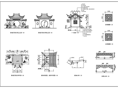 古建亭 施工图