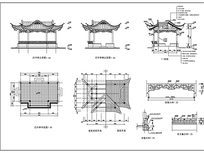 古建亭 施工图