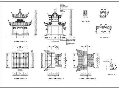 古建亭 施工图