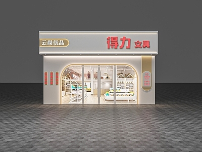 文具店门头