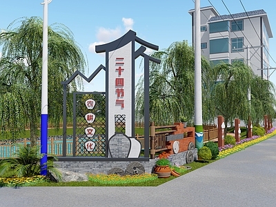 岭南风格乡村二十四节气文化景观