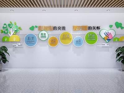 现代学校文教空间 心理健康文化墙
