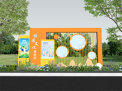 现代户外宣传栏