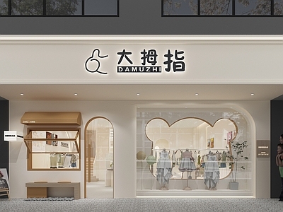现代儿童服装店门头下载