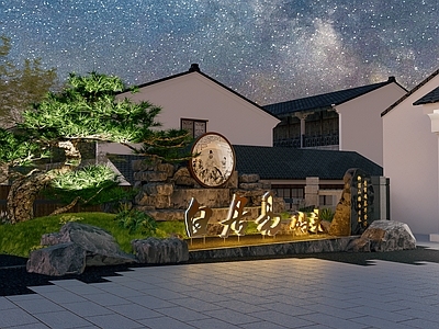 现代园林假山节点造景 假造型松 置石 景区节点设计