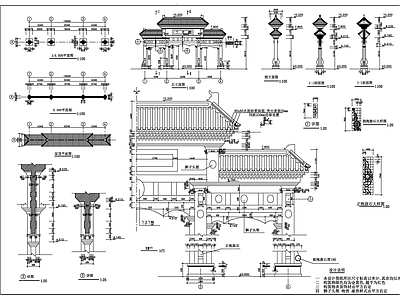 牌楼建 施工图