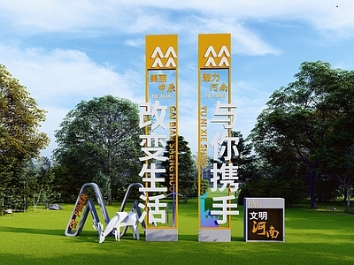 现代文明城市创意景观雕塑小品