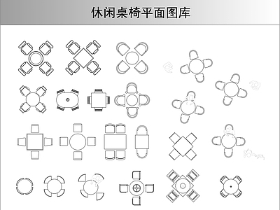 休闲桌椅图库