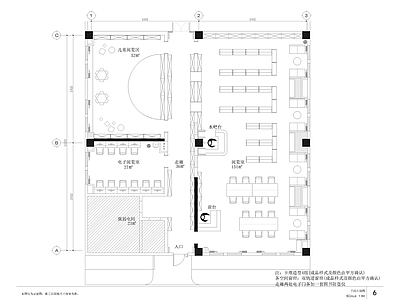 310㎡图书馆书店书吧 施工图