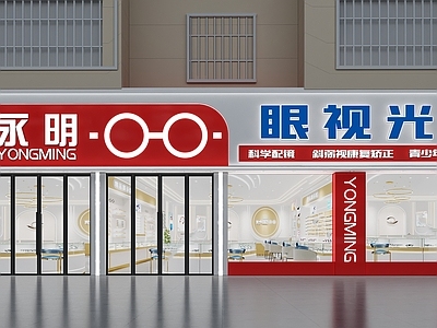 现代眼镜店门头 视光中心门头 验光配镜店门头