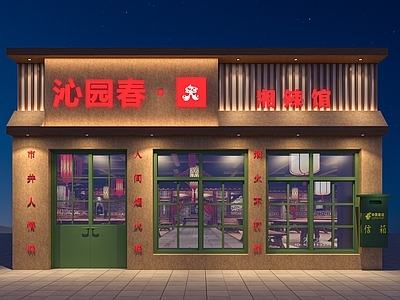 现代怀旧餐饮门头 门面