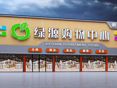 现代生鲜超市门头 购物中心门头 百货超市门头 卖场门头