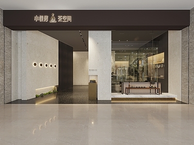 小慢居茶室 施工图