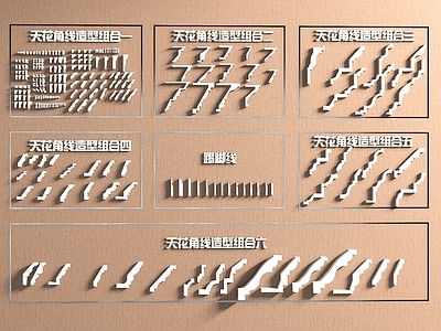 现代欧式踢脚线 简欧石膏线 线脚 天花角线 檐口线