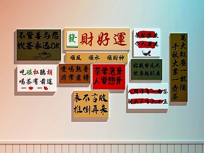 现代新中式棋牌室 棋牌室挂画 装饰画
