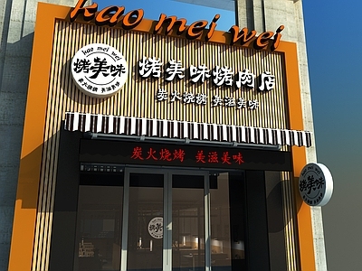 现代烤肉店 韩式烤肉店 餐饮门头