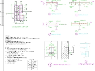 钢结构配筋图钢结构阁楼钢结构夹层 施工图