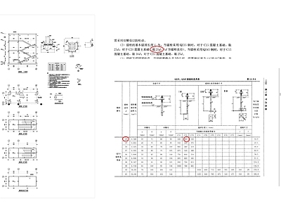 钢结构 施工图