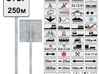 现代其他局部构件 路标板套装