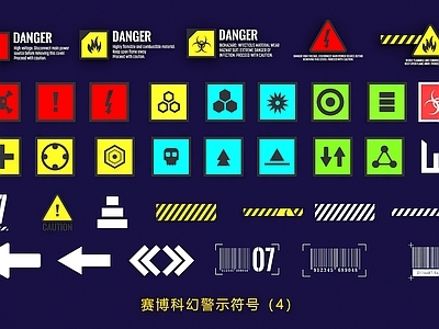 现代工业科技展厅 赛博科幻警示符号