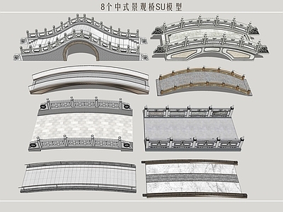 中式景观桥 拱桥 石拱桥 园林景桥