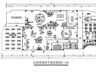 现代博物馆 人与自然博物馆 施工图