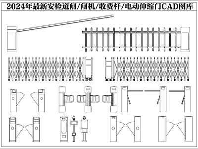 现代门 道闸 闸机 电动伸缩 收费杆 禁机 施工图