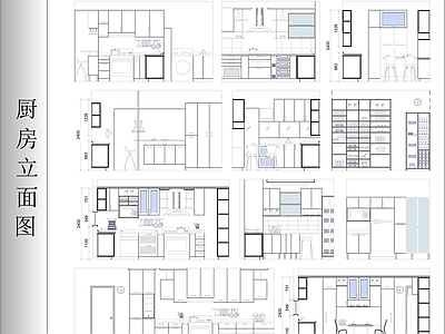 现代厨房 立面图 立面图库 施工图
