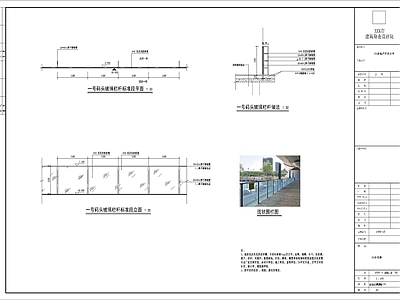 现代庭院 施工图