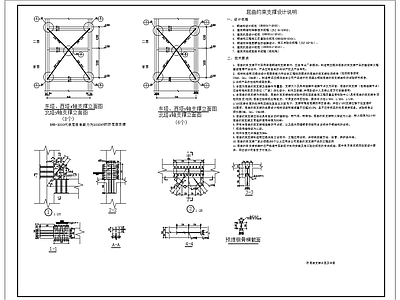 钢结构 防屈曲支撑立面图 防屈曲支撑节点图 节点图 施工图