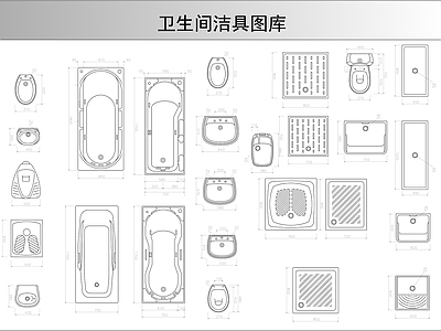 现代卫浴设施 洁具图库 施工图