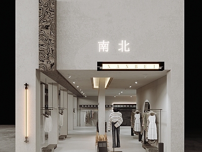 奶油侘寂服装店 女装店 外立面头面 服饰道具 模特假人 毛石墙
