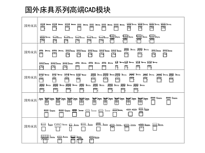 现代美式床 高低 罗汉 双人 施工图