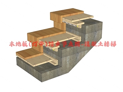 现代楼梯节点 踏步 木地板踏步 施工图