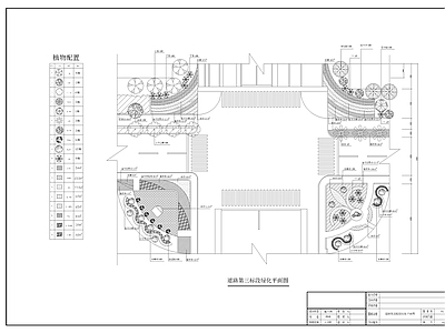 其他道路绿化 道路绿化图 施工图