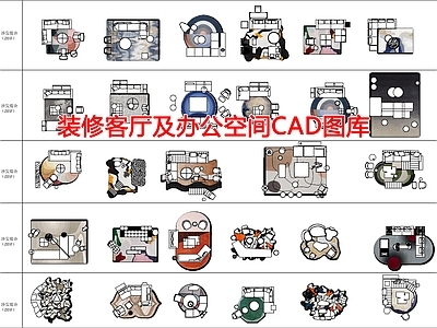 现代休息室 及办公空休息 休息区 施工图