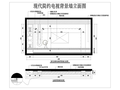 现代客厅 现代简约电视墙 施工图