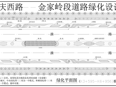 其他道路绿化 道路绿化 施工图