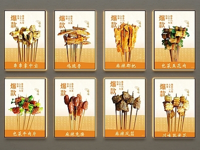 现代工业其他灯具 装饰灯箱 广告灯箱 菜牌灯箱 墙面灯箱 烧烤灯箱