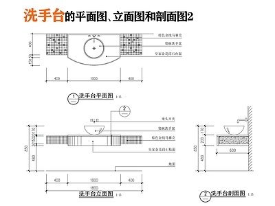 现代卫浴设施 台盆 洗手池 洗手台 施工图