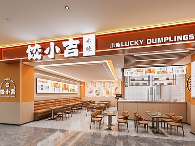 现代新中式小吃快餐店 明档 饺子店 餐桌椅卡座 广告灯箱 商场餐饮门头