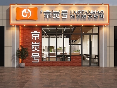 现代工业门头 头设计 头 烤肉店头 烤肉头 餐饮店头